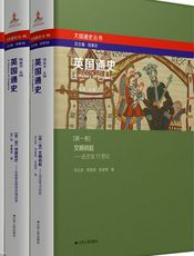英国通史（套装共6册）