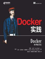 Docker实践